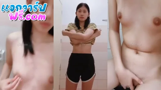 คลิปหลุด นักเรียนไทยตั้งกล้องโชว์เรือนร่าง และหีให้ดู ตกเบ็ดโชว์อีก คงเงี่ยนมากสินะ