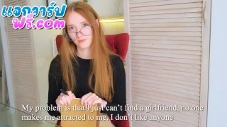 คลิปหลุด mysaaat ฉันต้องเดินทางไปหานักจิตวิทยา ให้ช่วยฉัน