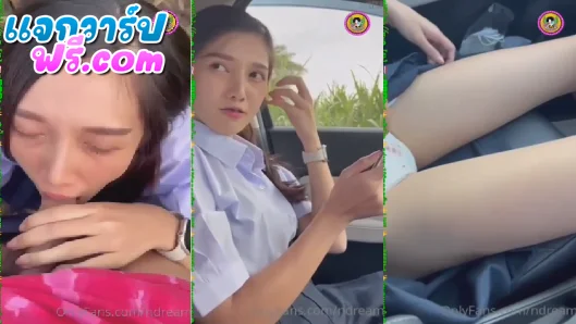 คลิปหลุดนักเรียน เพิ่งเลิกเรียนยังไม่ถึงบ้าน โดนจัด ชุดใหญ่ในรถ แล้วก็ไปต่อที่ป่าข้างทาง เย็ดกันอย่างหนำใจก่อนส่งกลับบ้าน