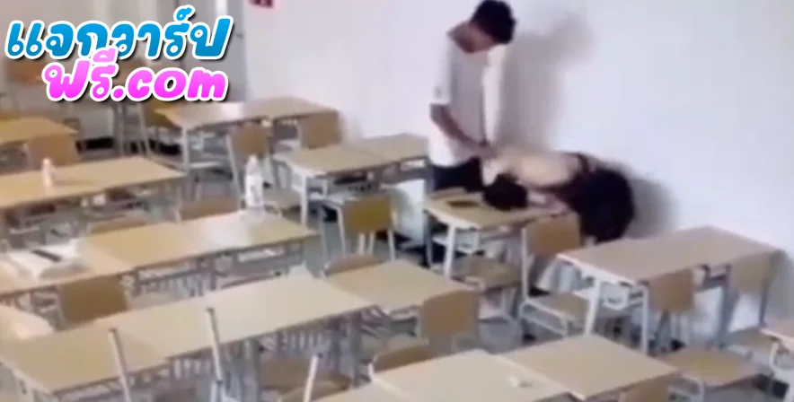 คลิปหลุดนักเรียน แอบมาเย็ดกันในห้องเรียน ไอ้นี่มันร้าย เพื่อนก็แอบถ่ายขำอยู่ข้างๆ แม่งเย็ดกันร้องครางโคตรเสียว ตอกท่าหมาสดๆ โคตรเงี่ยนเลย