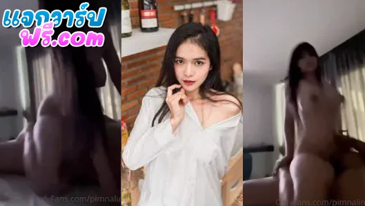 คลิปหลุด onlyfans pimnalinn ส่งตรงจาก แอ็คล็อก ดาวทวิตสุดสวย ขย่มควยให้ผู้ชายลีลาอย่างดี ดูแล้วเงี่ยนควยตามเลย ดูหีไทย เย็ดยับๆ xxxไทย