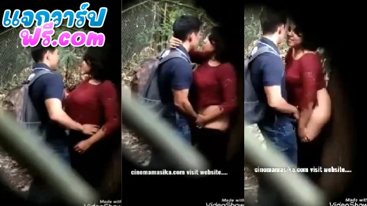 คลิปหลุด หนุ่มสาวแอบมาจกหีันกลางป่า โดนแอบถ่าย นัวเนียกันมันเลย ถ้าไม่ติดว่ากลางป่าคงเย็ดกันไปแล้ว xxxx แอบถ่ายหี พริมโรส Pimpattama Onlyfans