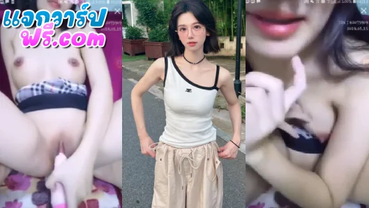 คลิปหลุดนักศึกษา น้องมินไลฟ์สดโชว์หี mlive เอาควยปลอมยัดหีน้ำแตก ใครก็ได้ช่วยน้องเขาที xxxไทย